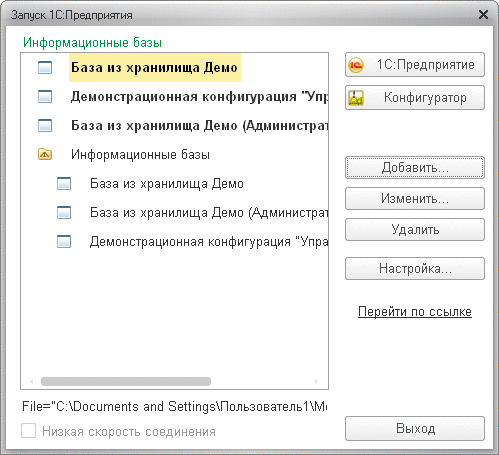 Как создать новую базу в 1С 8.3 Предприятие